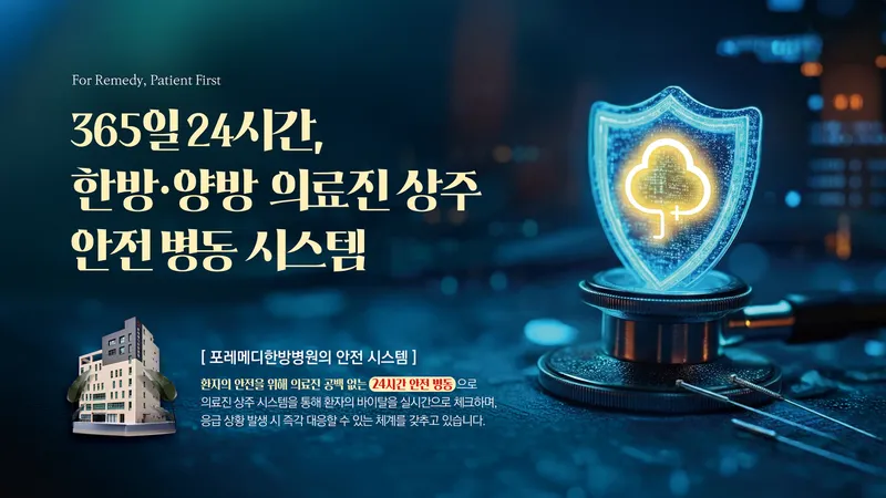 Fore Medi Korean Medicine Clinic