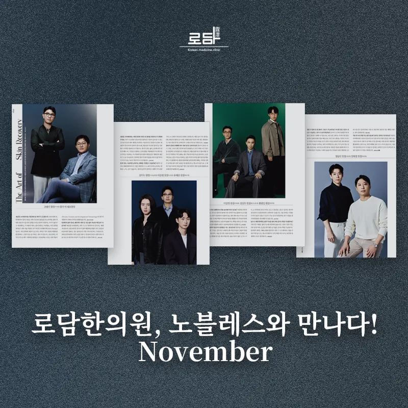 Rohdam Korean Medicine Clinic Gangnam Branch