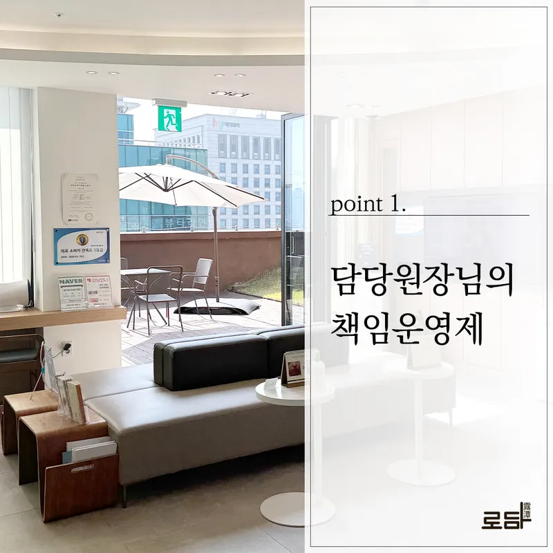 Rohdam Korean Medicine Clinic Gangnam Branch
