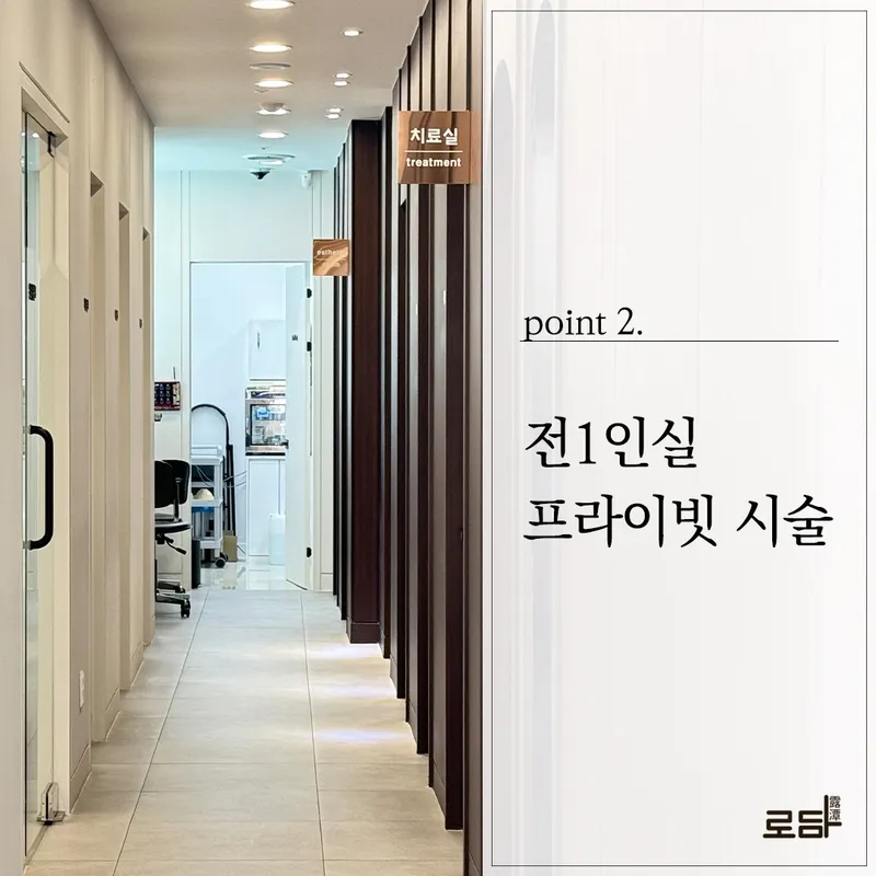 Rohdam Korean Medicine Clinic Gangnam Branch
