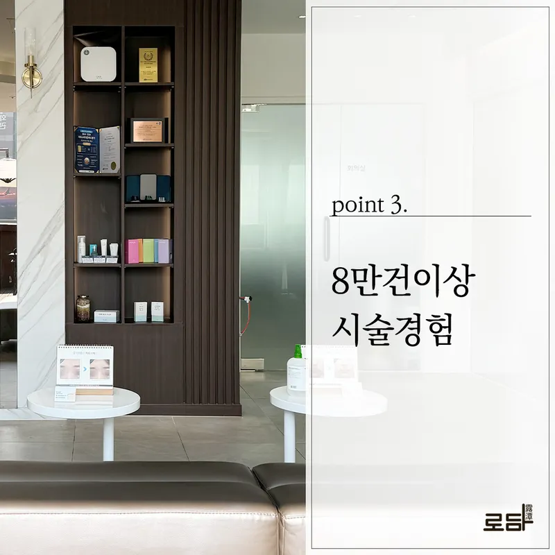Rohdam Korean Medicine Clinic Gangnam Branch