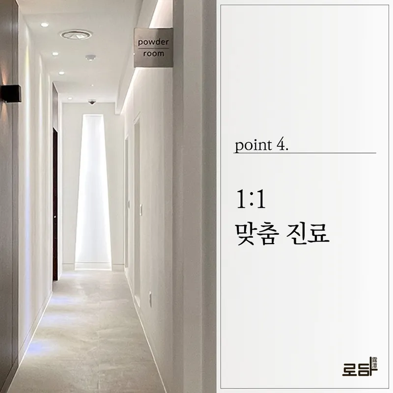Rohdam Korean Medicine Clinic Gangnam Branch