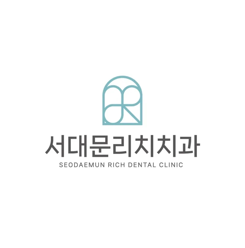서대문리치치과의원