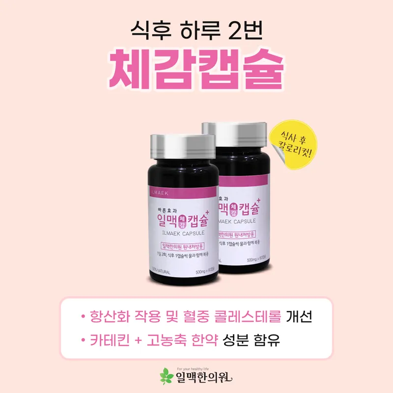 Ilmak Korean Medicine Clinic Yeongdeungpo