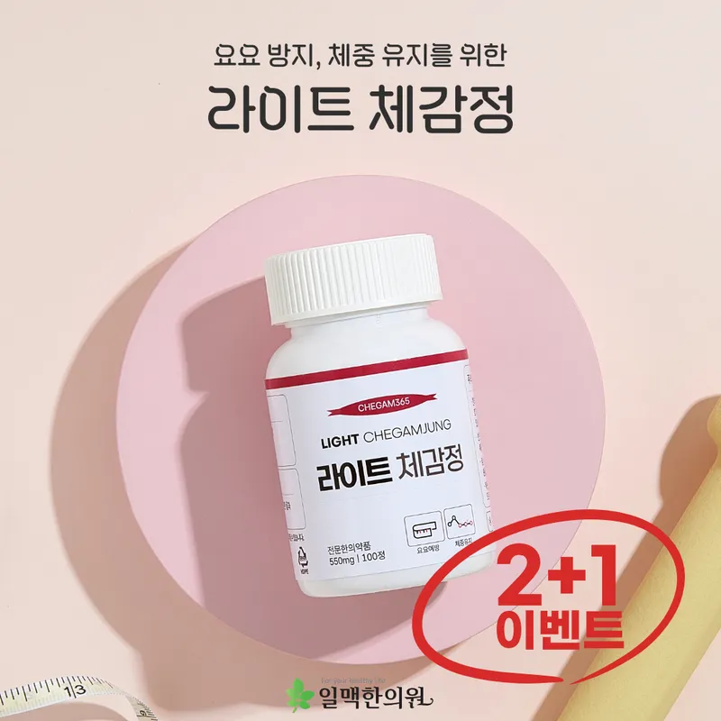 Ilmak Korean Medicine Clinic Yeongdeungpo