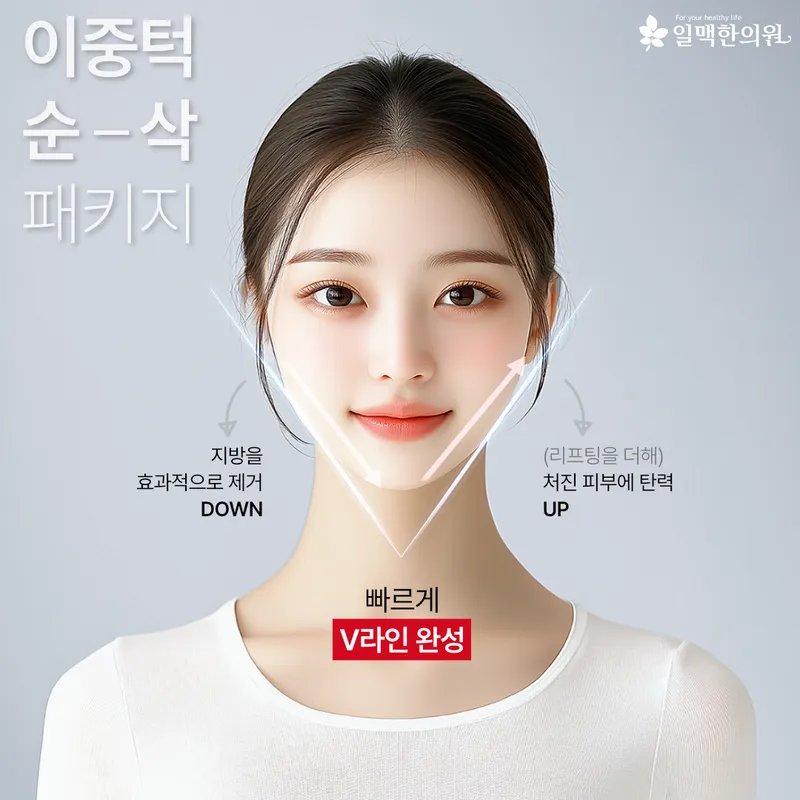 Ilmak Korean Medicine Clinic Yeongdeungpo