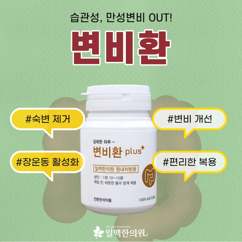 Ilmak Korean Medicine Clinic Yeongdeungpo