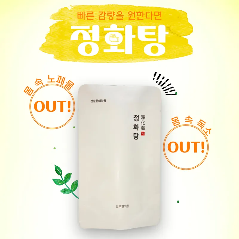 Ilmak Korean Medicine Clinic Yeongdeungpo
