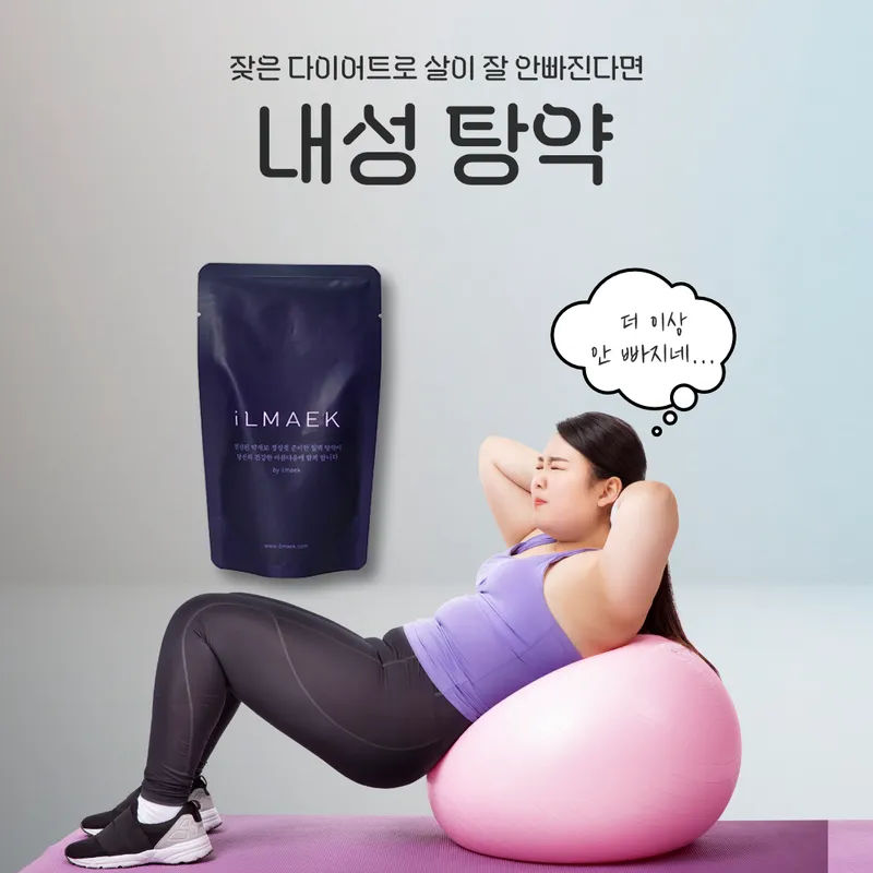 Ilmak Korean Medicine Clinic Yeongdeungpo