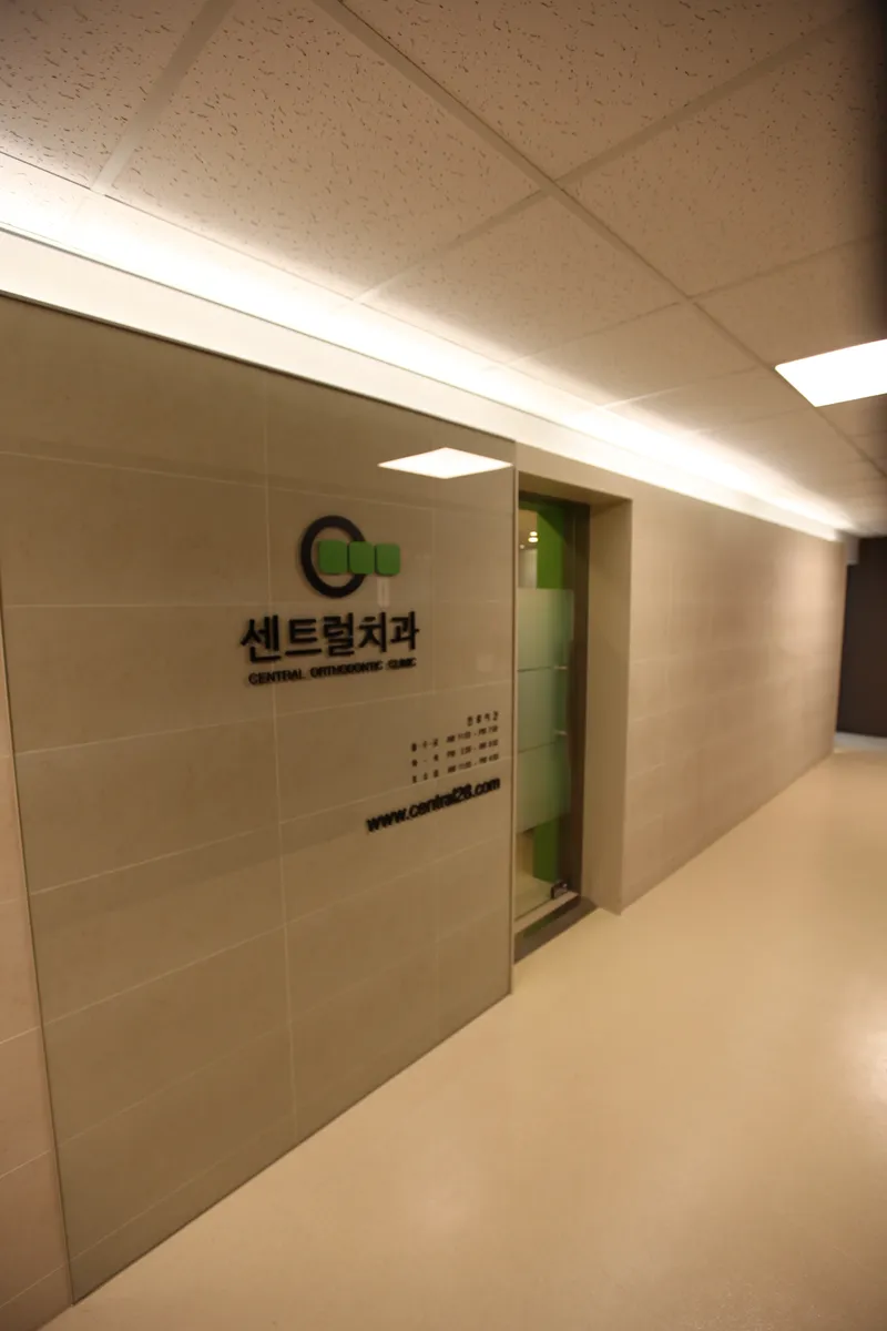 Gangbuk Central Dental Clinic