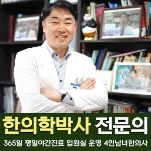 Kyunghee Pine Tree Clinic