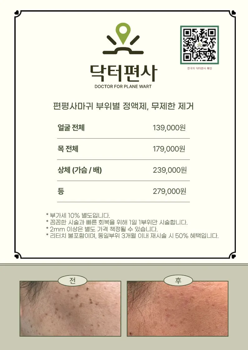 Kyunghee Pine Tree Clinic
