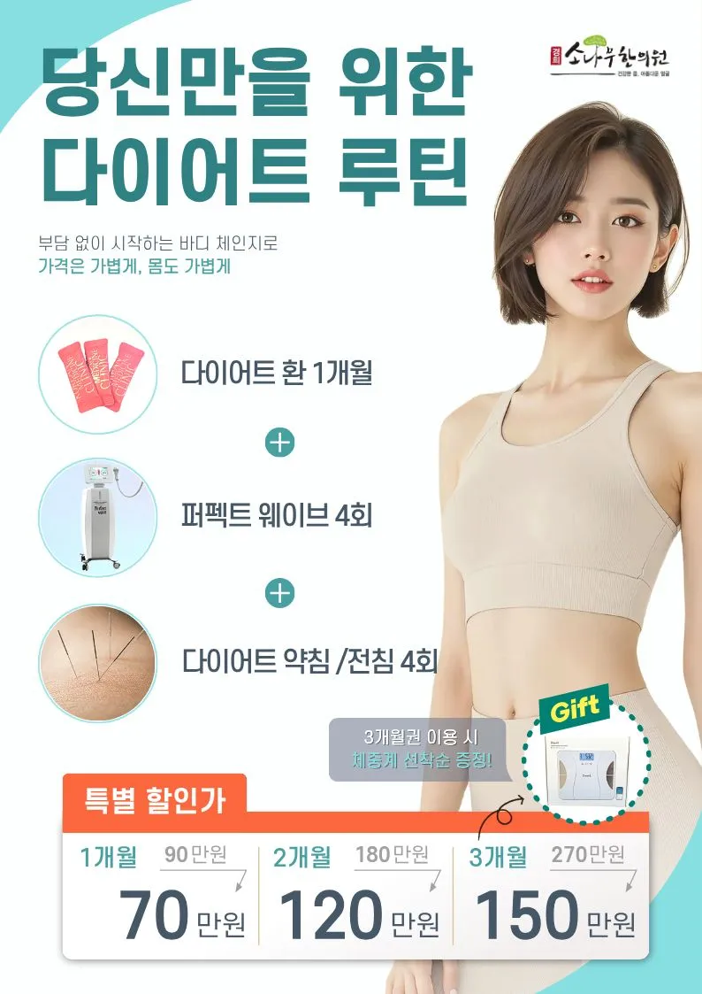 Kyunghee Pine Tree Clinic