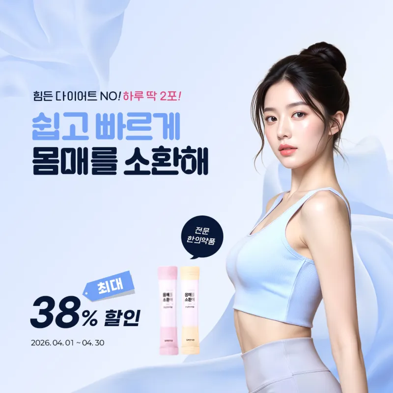 Ilmaek Korean Medicine Clinic Gangnam