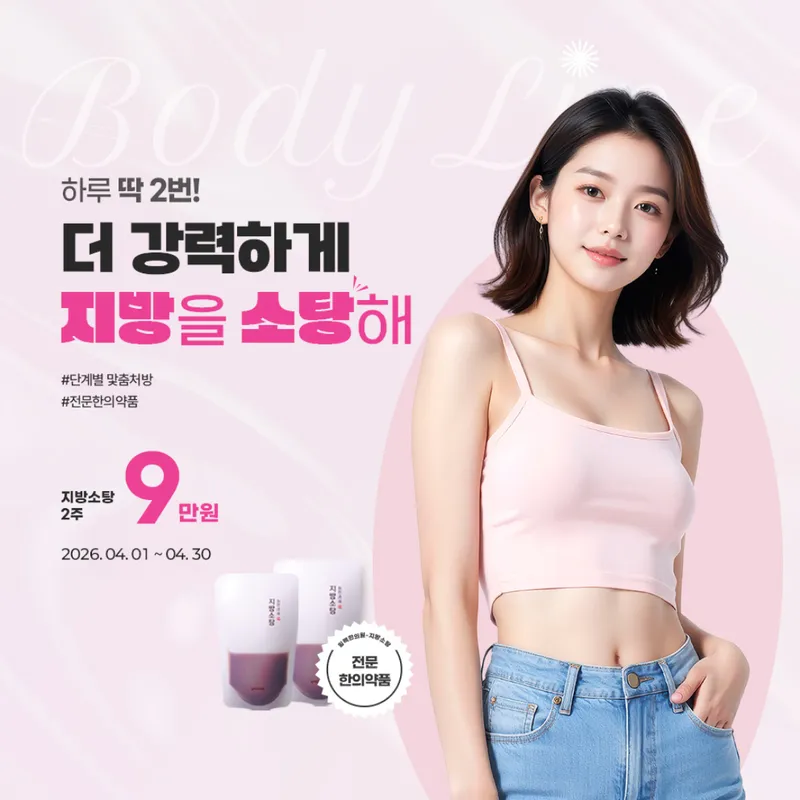 Ilmaek Korean Medicine Clinic Gangnam