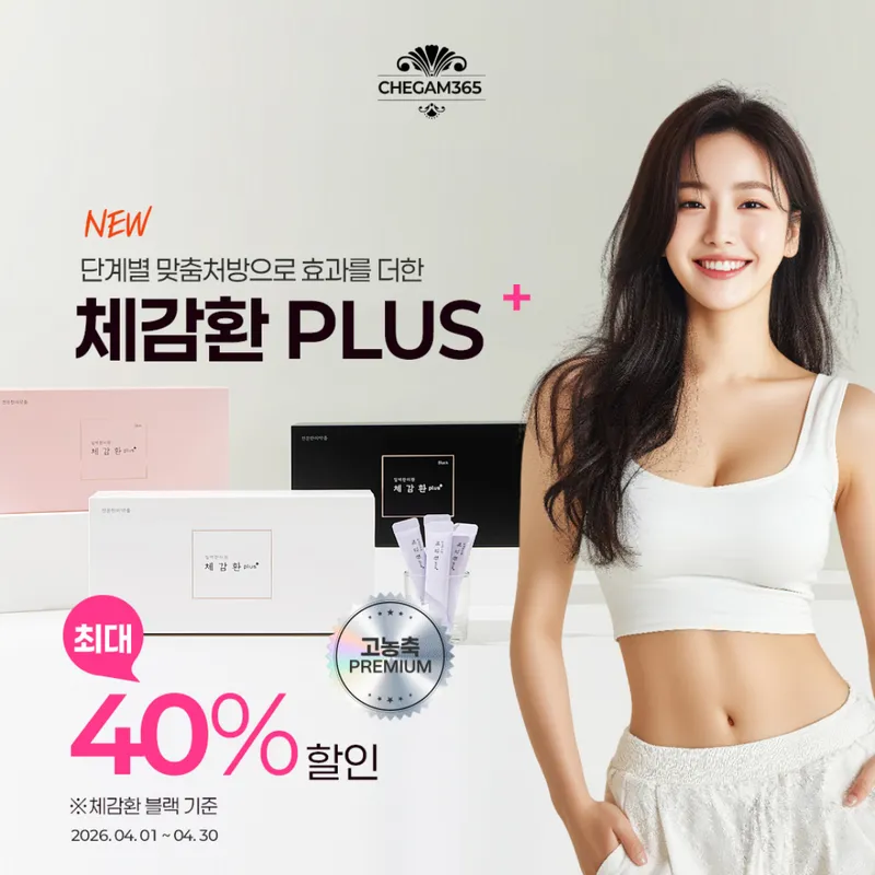 Ilmaek Korean Medicine Clinic Gangnam