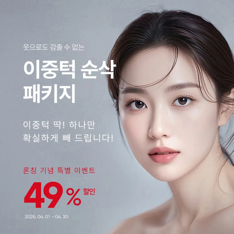Ilmaek Korean Medicine Clinic Gangnam
