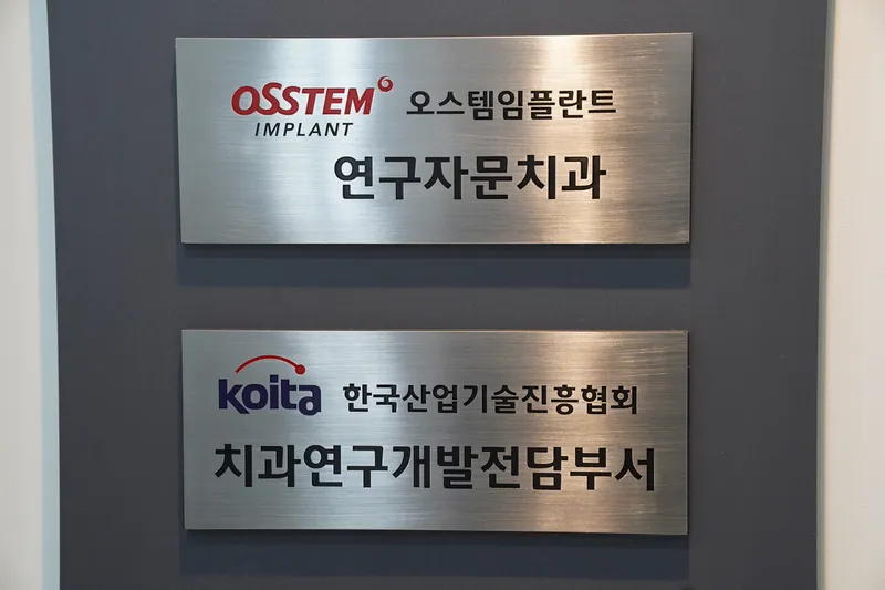 Gangnam Pure Dentist Clinic