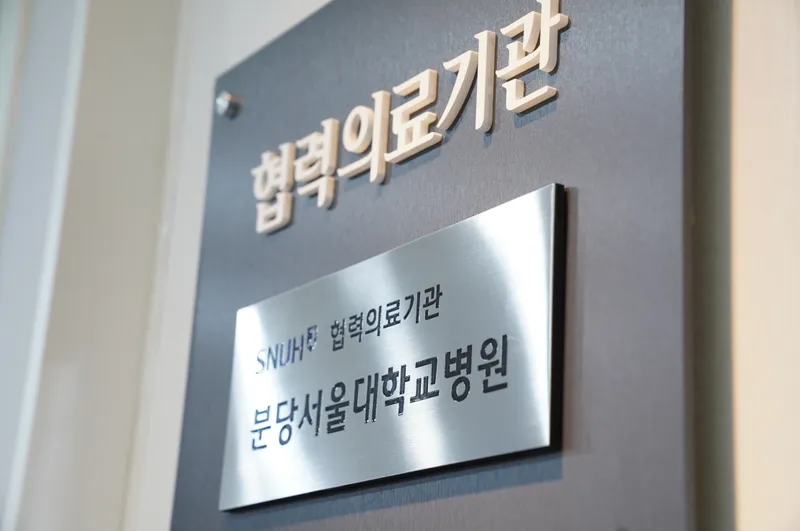 Gangnam Pure Dentist Clinic