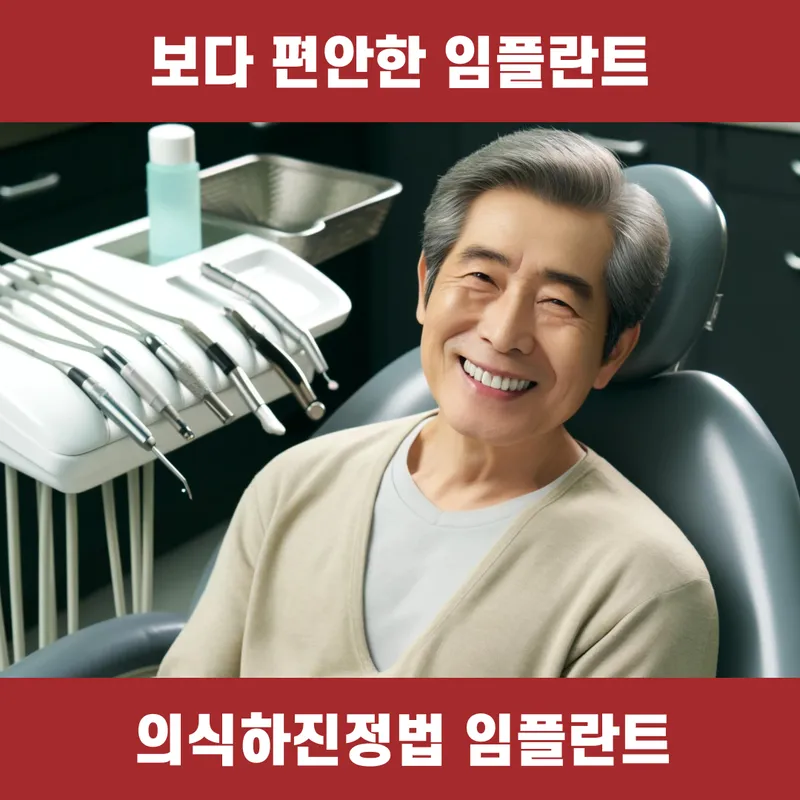 시스템치과의원 명동