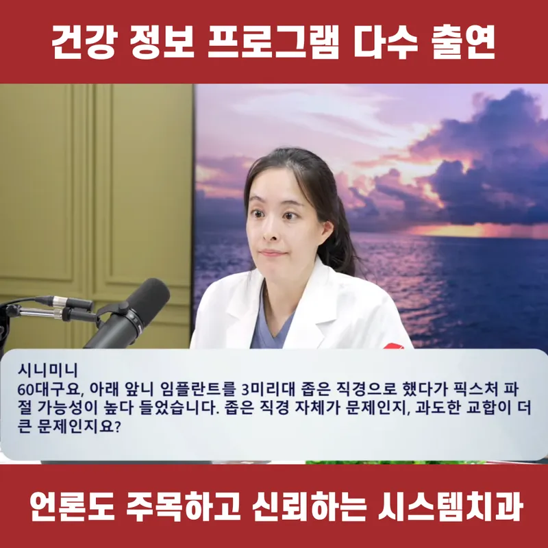 시스템치과의원 명동