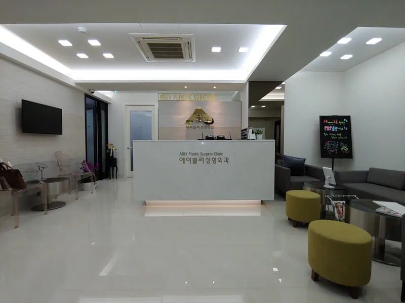 Ablely Plastic Surgery Clinic
