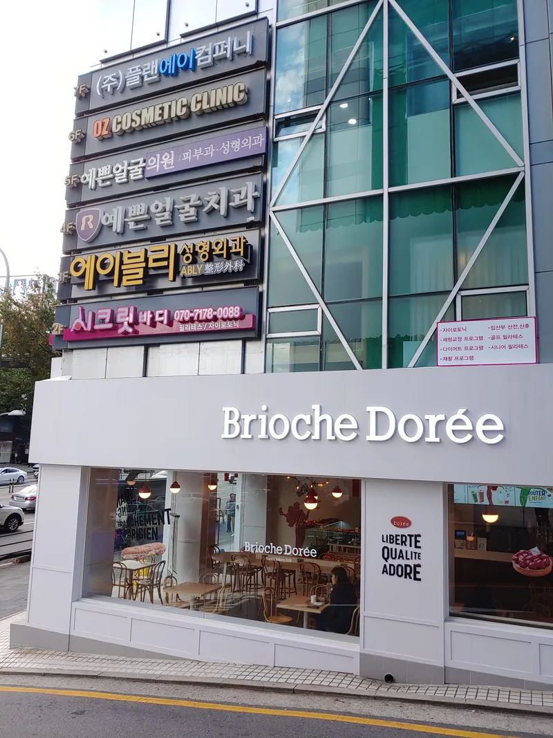 Ablely Plastic Surgery Clinic