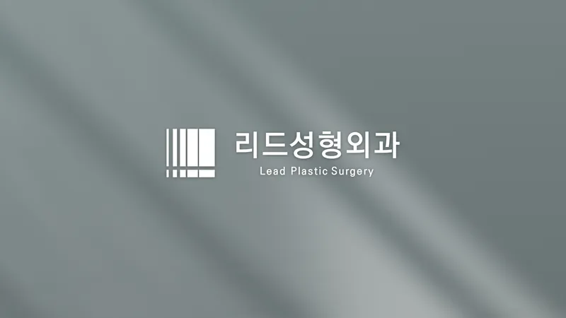 Lide Plastic Surgery Clinic