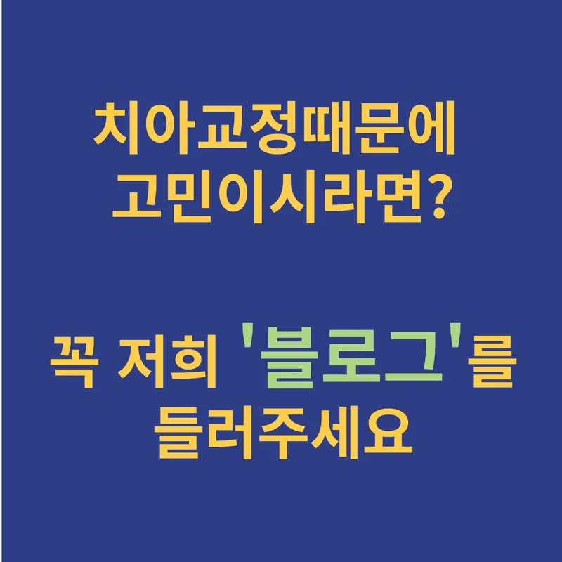 Yonsei Smile Clinic Nowon