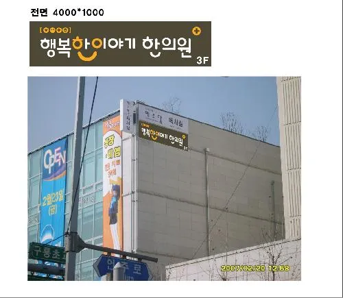Happy Story Korean Medicine Clinic Gangnam Branch