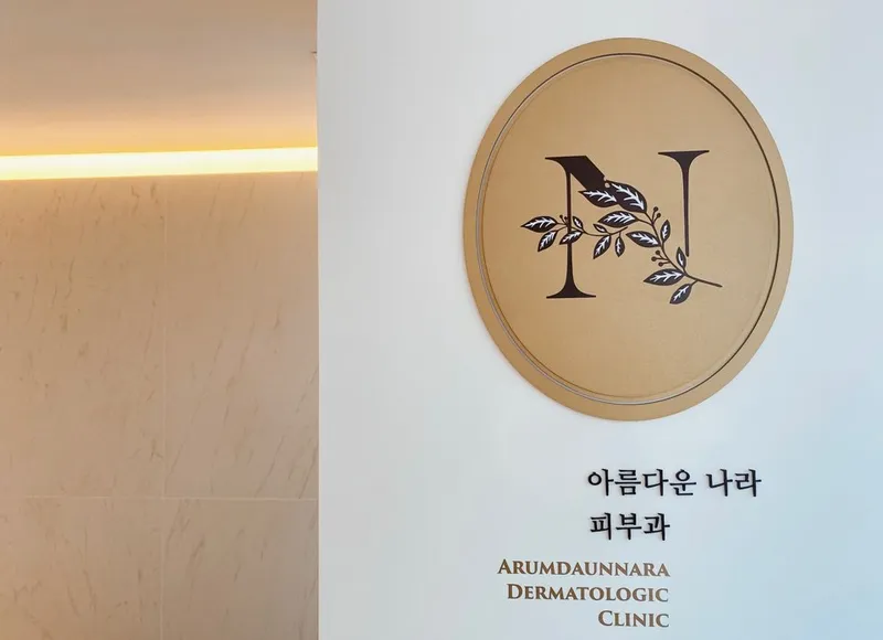 A Beautiful Country Dermatology Clinic Myeong-dong Branch