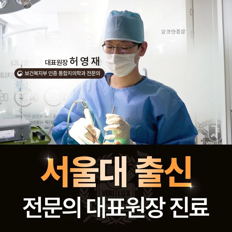 서울열린치과의원
