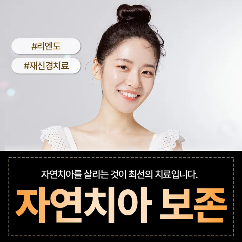 서울열린치과의원