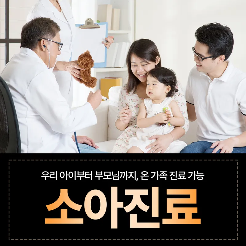 서울열린치과의원