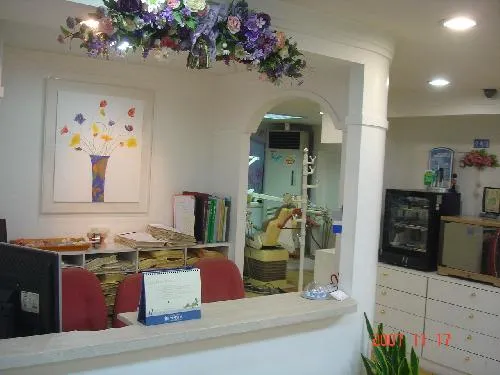 Our Clinic