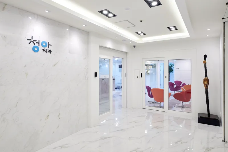 Cheonga Dental Clinic