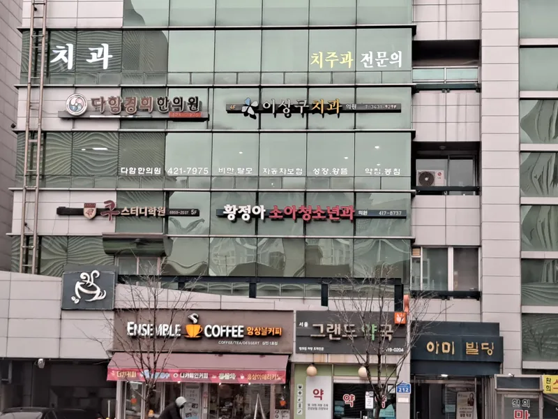 Isangoo Dental Clinic