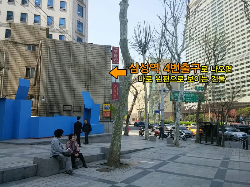 Samsung Kyunghee Korean Medicine Clinic