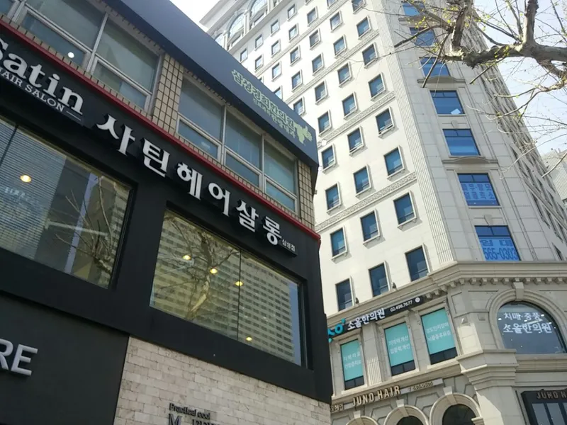 Samsung Kyunghee Korean Medicine Clinic