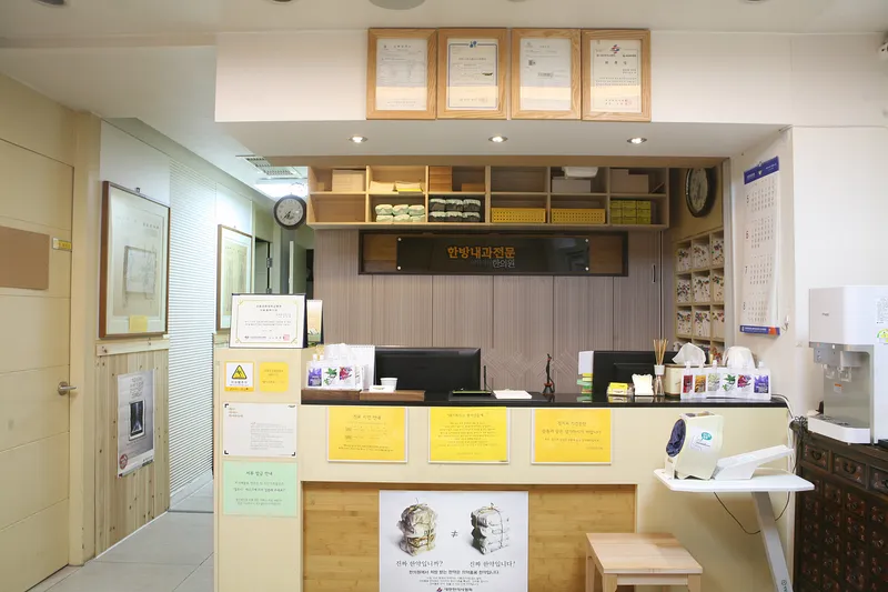 Samsung Kyunghee Korean Medicine Clinic