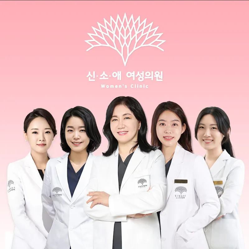 Shin So Ae Women's Clinic