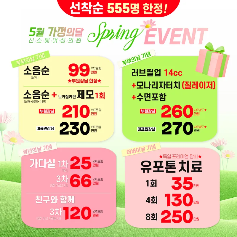 Shin So Ae Women's Clinic