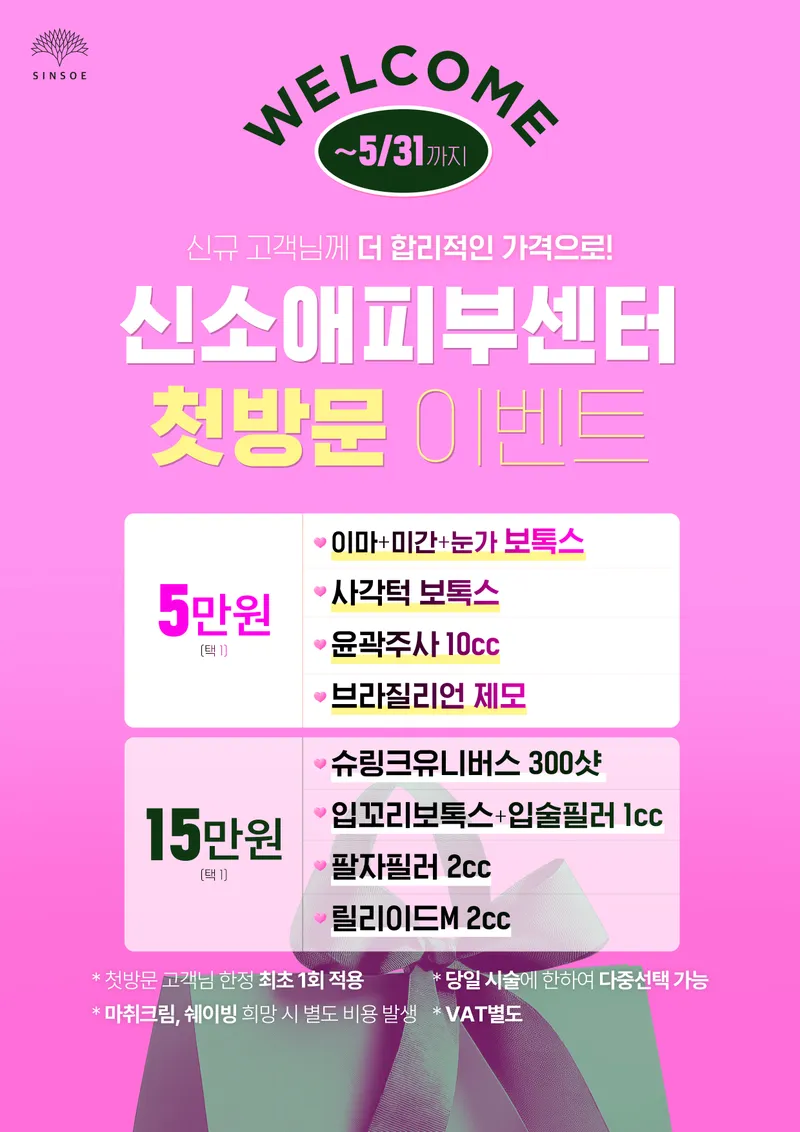 Shin So Ae Women's Clinic