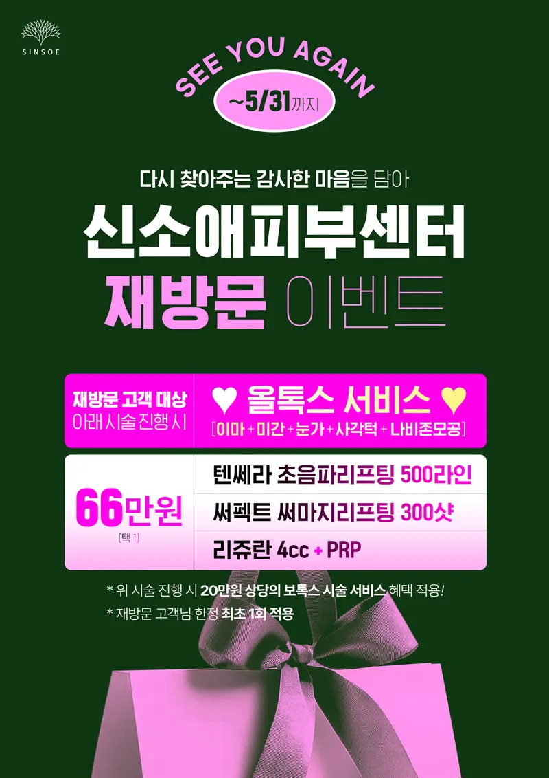 Shin So Ae Women's Clinic