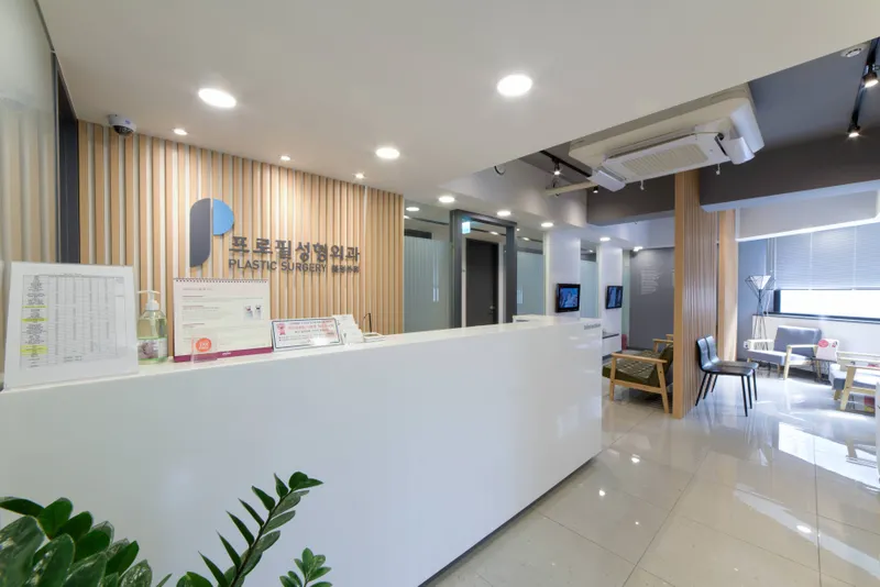 Profile Plastic Surgery Clinic