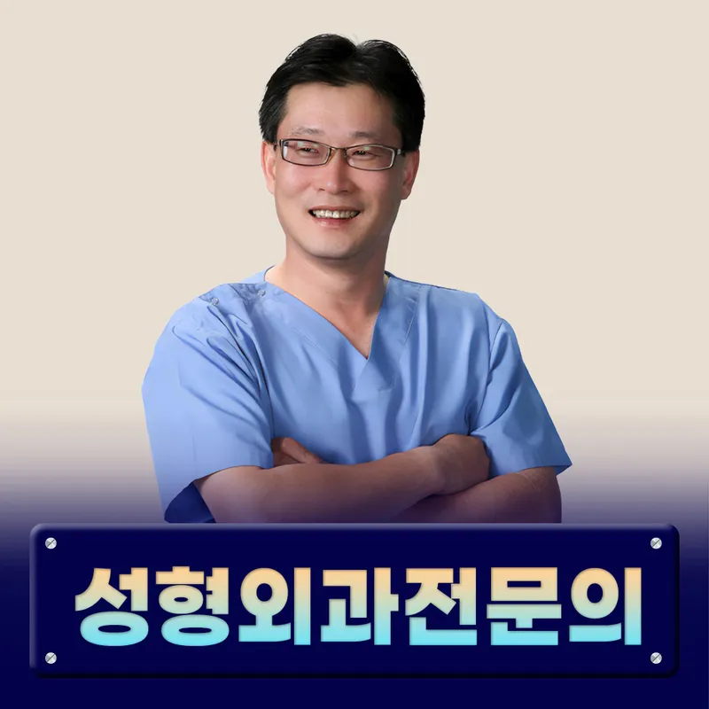 Dowon Plastic Surgery Clinic