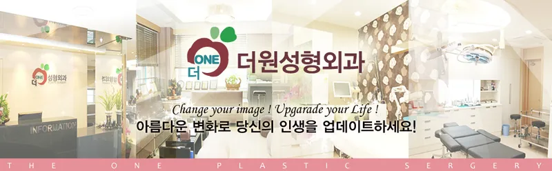 Dowon Plastic Surgery Clinic