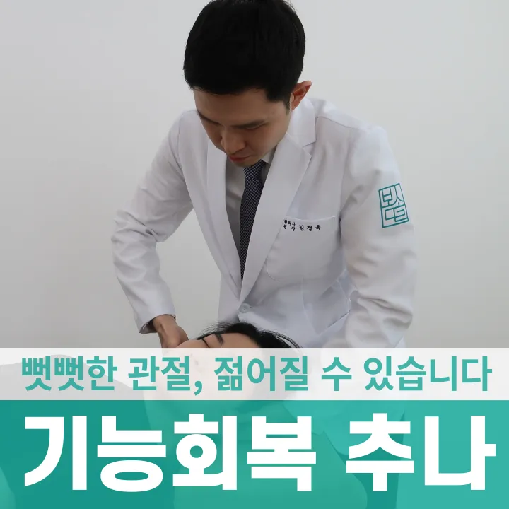 Bomsol Clinic