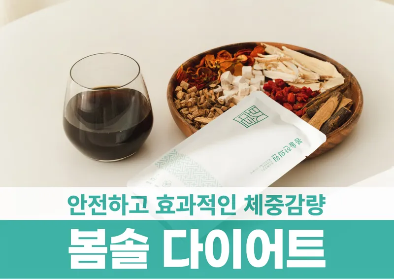 Bomsol Clinic