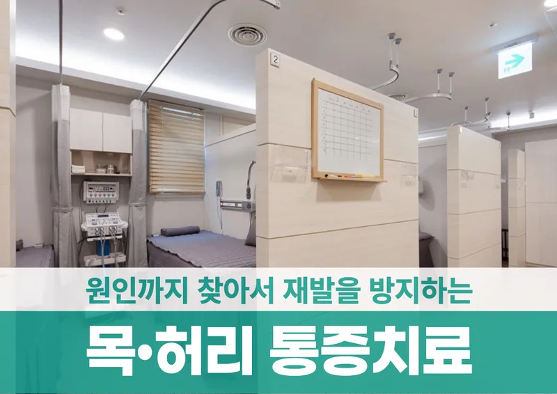 Bomsol Clinic